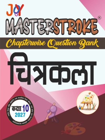 Masterstroke UP Board Chitrakala (hindi) Class 10 Exam 2027 | Chapterwise Question Bank