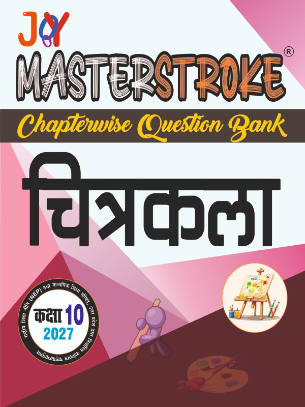 Masterstroke UP Board Chitrakala (hindi) Class 10 Exam 2027 | Chapterwise Question Bank