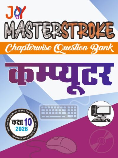 Front of Computer Hindi-compressed Computer Question Bank by Joy Publication