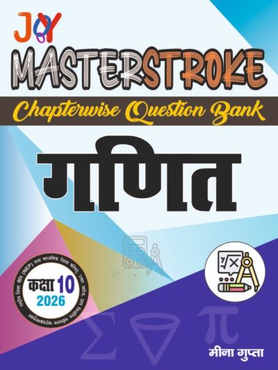 Front of Ganit-compressed Math Question Bank Class 10 by Joy Publication