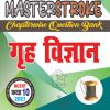 Masterstroke Class 10 Grah Vigyan Chapterwise Question Bank 2027 | NCERT Based | UP Board | Important Questions & Exam Preparation | Hindi Medium
