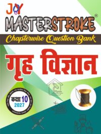 Masterstroke UP Board Class 10 Grih Vigyan Question Bank in Hindi | Exam 2027 | Chapterwise Question Bank