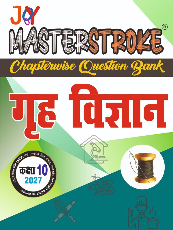 Front of Grah Vigyan-compressed Masterstroke UP Board Grih Vigyan (Hindi) Class 10 Exam 2027 | Chapterwise Question Bank | Model Papers, MCQs