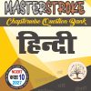 Masterstroke Class 10 Hindi Chapterwise Question Bank 2027 | NCERT Based | UP Board | Important Questions & Exam Preparation | Hindi Medium