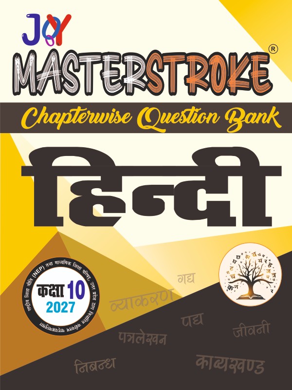 Masterstroke UP Board Hindi Class 10 Exam 2027 | Chapterwise Question Bank | Model Papers, MCQs