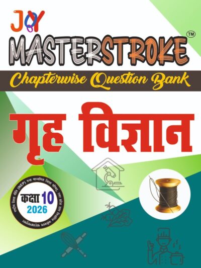 Grih Vigyan Class 10 Masterstroke Question Bank