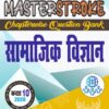 UP Board Class 10 All in One Hindi Combo Pack (Hindi, English, Ganit, Vigyan, Samajik Vigyan) Chapterwise Question Bank