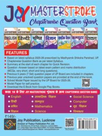 Masterstroke UP Board Class 10 Ganit Question Bank | Exam 2027 | Model Papers, MCQs