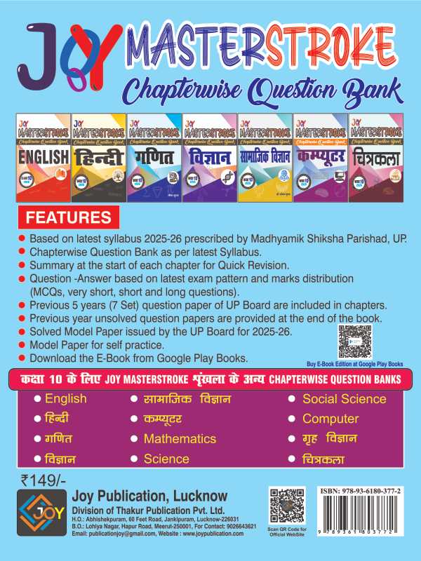 Ganit Back Rs-compressed Mathematics (Hindi) Question Bank by Joy Publication