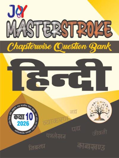Hindi front Rs 149-compressed Hindi Class 10 Question Bank by joy Publication