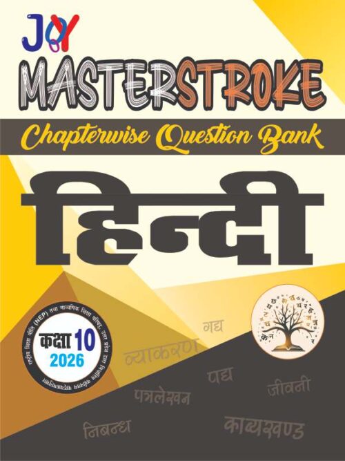 Hindi front Rs 149-compressed Hindi Class 10 Question Bank by joy Publication