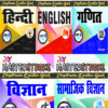 UP Board Class 10 All in One Hindi Combo Pack (Hindi, English, Ganit, Vigyan, Samajik Vigyan) Chapterwise Question Bank