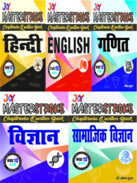 UP Board Class 10 All in One Hindi Combo Pack (Hindi, English, Ganit, Vigyan, Samajik Vigyan) Chapterwise Question Bank