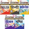 UP Board Class 10 All in One Combo Pack (English, Hindi , Samajik Vigyan, Vigyan, Ganit,) Chapterwise Question Bank | Hindi Medium