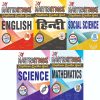 UP Board Class 10 All in One Combo Pack (English, Hindi, Social Science, Science, Mathematics) Question Bank by Joy Publication | English Medium