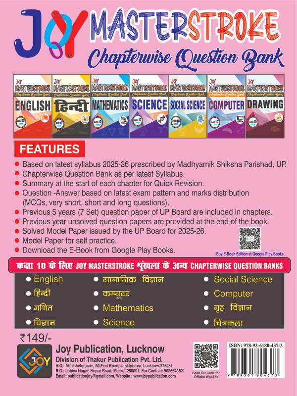 Science Class 10 Question Bank by joy Publication