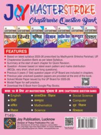 Masterstroke UP Board Vigyan (Hindi) Class 10 Question Bank | Exam 2027 | Model Papers, MCQs