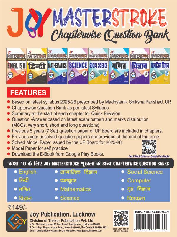 english back Rs 149-compressed English Question Bank