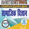 Social Science (Hindi) Class 10 Question Bank by joy Publication
