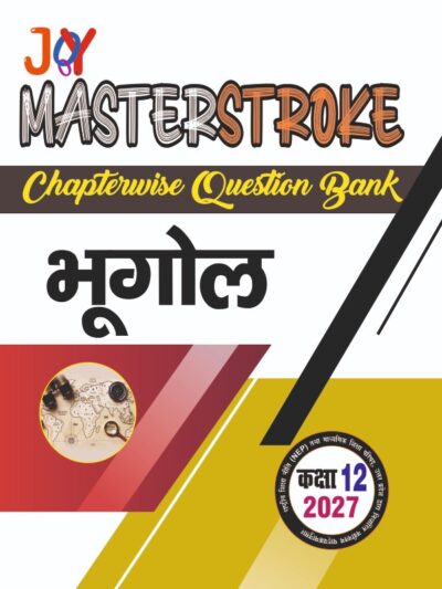 Masterstroke UP Board Bhugol (Geography) Class 12 Exam 2027 | Chapterwise Question Bank | Based on NEP 2020 | Hindi Medium