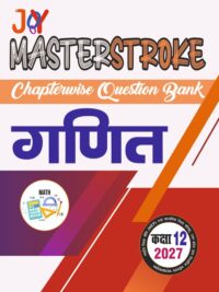 Masterstroke UP Board Class 12 Ganit (Math) Question Bank | Exam 2027 | Based on NEP 2020 | Hindi Medium