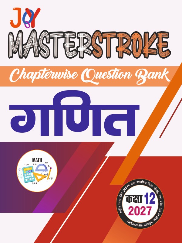 Masterstroke UP Board Ganit (Math) Class 12 Exam 2027 | Chapterwise Question Bank | Based on NEP 2020 | Hindi Medium