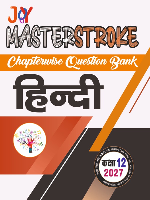 Masterstroke UP Board Hindi Class 12 Exam 2027 | Chapterwise Question Bank | Based on NEP 2020 | Hindi Medium