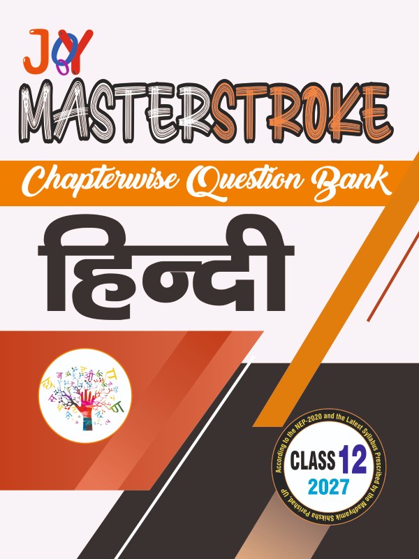 Masterstroke UP Board Class 12 Hindi Question Bank