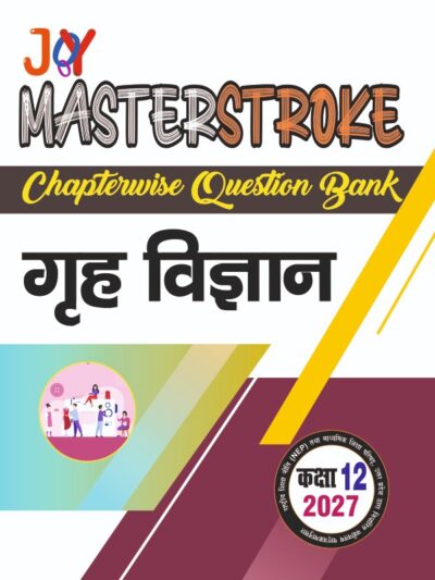 Masterstroke UP Board Grih Vigyan (Home science) Class 12 Exam 2027 | Chapterwise Question Bank | Based on NEP 2020 | Hindi Medium