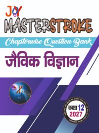 Masterstroke UP Board Class 12 Jaivik Vigyan Question Bank | Exam 2027 | Based on NEP 2020 | Hindi Medium