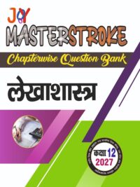 Masterstroke UP Board Lekhashastra Class 12 Question Bank | Exam 2027 | Based on NEP 2020 | Hindi Medium