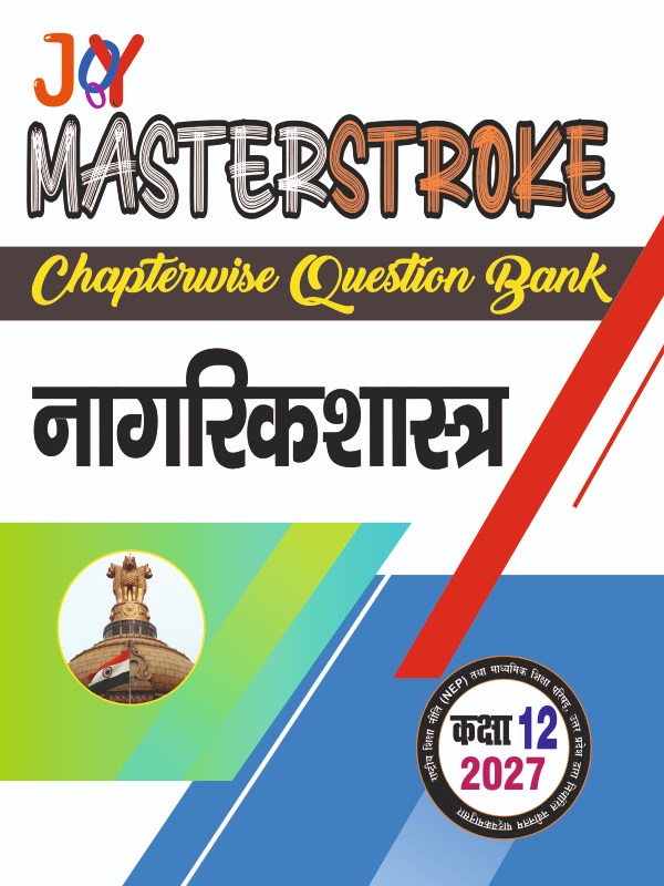 Nagrik Shastra-compressed Nagrikshastra class 12 Masterstroke Chapterwise Question Bank