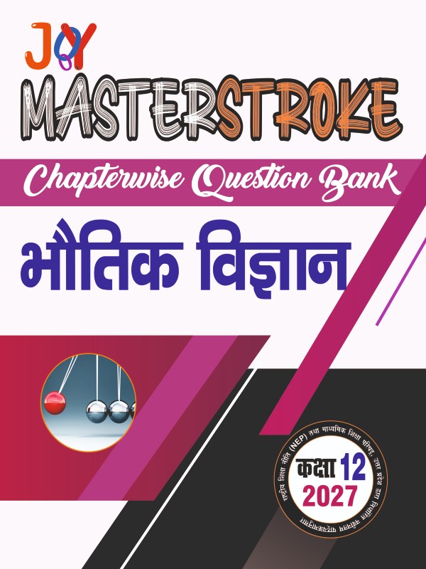 Bhautik Vigyan class 12 Masterstroke Chapterwise Question Bank