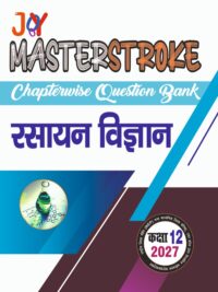 Masterstroke UP Board Class 12 Rasayan Vigyan Question Bank