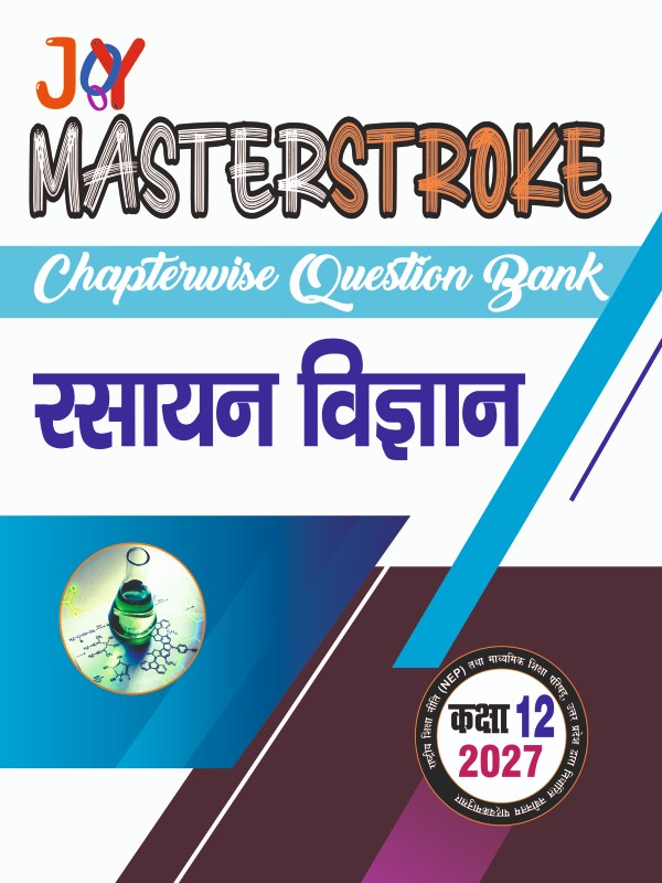 Rasayan Vigyan Class 12 Masterstroke Question Bank