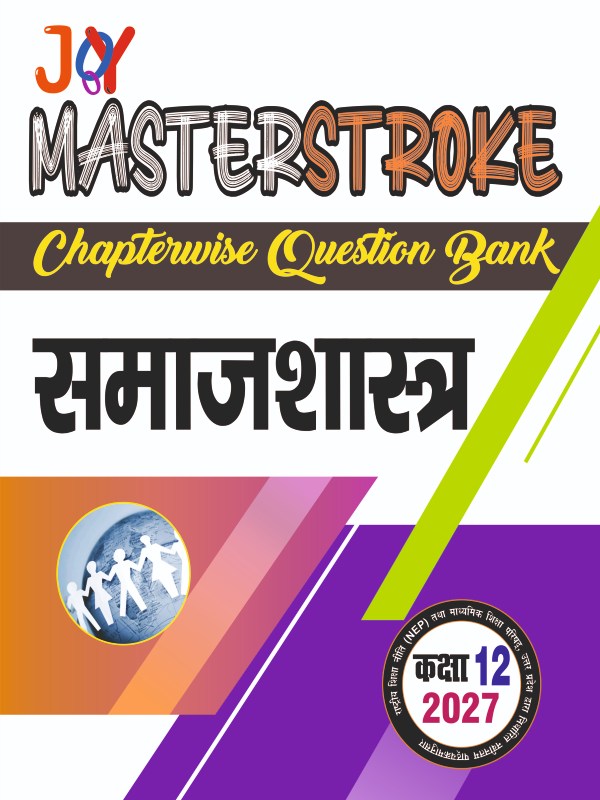 Samajshastra Class 10 Chapterwse Question Bank