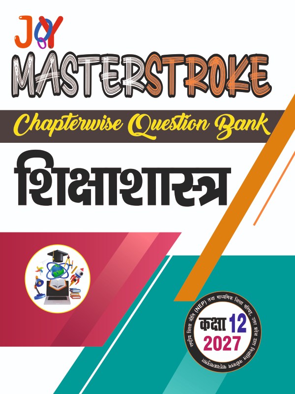 Shikshashastra-compressed Shikshashastra (hindi) Class 12 Chapterwise Question Bank