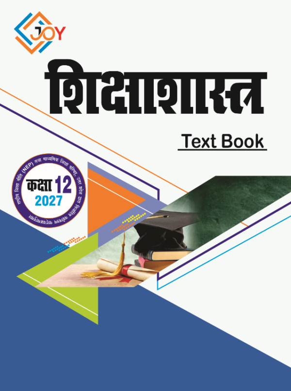 UP Board Class 12 Shikshashastra Textbook 2027