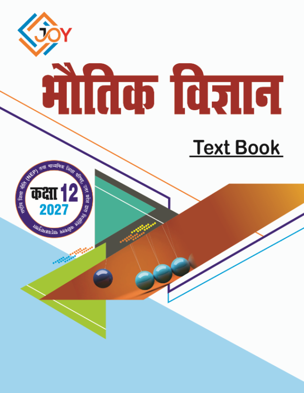 UP Board Class 12 Bhautik Vigyan Textbook 2027