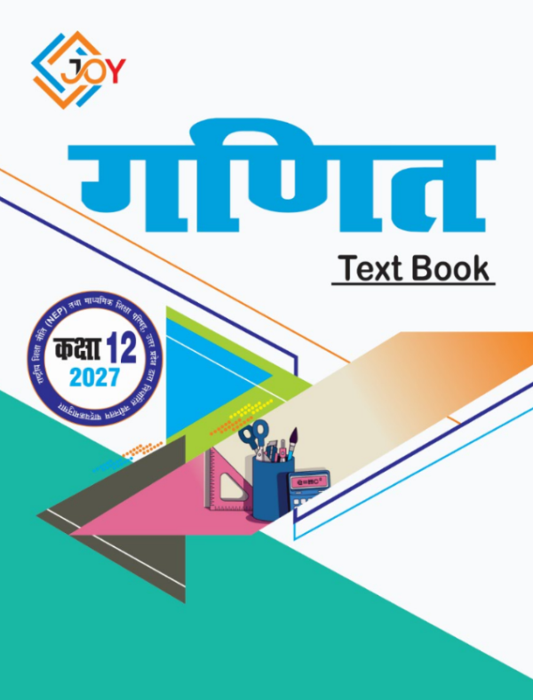 UP Board Class 12 Ganit Textbook 2027