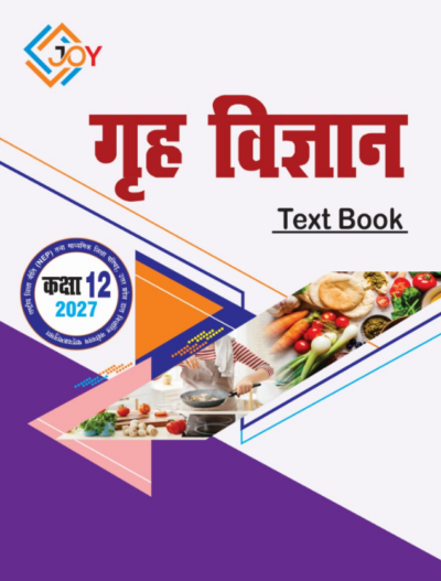 UP Board Class 12 Grih Vigyan Textbook 2027