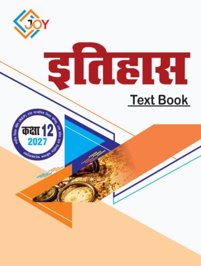 UP Board Class 12 Itihas Textbook 2027