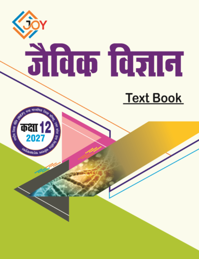 UP Board Class 12 Jaivik Vigyan Textbook 2027