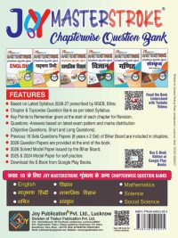Back of English Rs 125(2)-compressed English Class 10 Masterstroke Chapterwise Question Bank | Bihar Board 2027 | Solved Model Paper