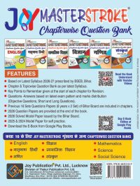Back of Ganit Rs 125-compressed Ganit Class 10 Masterstroke Chapterwise Question Bank | Bihar Board 2027 | Solved Model Paper | Hindi Medium