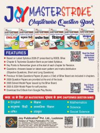 Matribhasha hindi Class 10 Masterstroke Chapterwise Question Bank | Bihar Board 2027 | Solved Model Paper | Hindi Medium