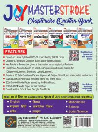 Samajik Vigyan Class 10 Masterstroke Chapterwise Question Bank | Bihar Board 2027 | Solved Model Paper | Hindi Medium