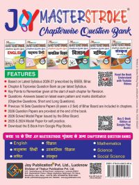 Back of Vigyan Rs 125-compressed Vigyan Class 10 Masterstroke Chapterwise Question Bank | Bihar Board 2027 | Solved Model Paper | Hindi Medium