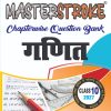 Front of Ganit Rs 125compressed Ganit Class 10 Masterstroke Chapterwise Question Bank | Bihar Board 2027 | Solved Model Paper | Hindi Medium