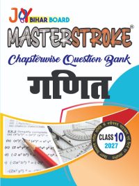 Ganit Class 10 Masterstroke Chapterwise Question Bank | Bihar Board 2027 | Solved Model Paper | Hindi Medium